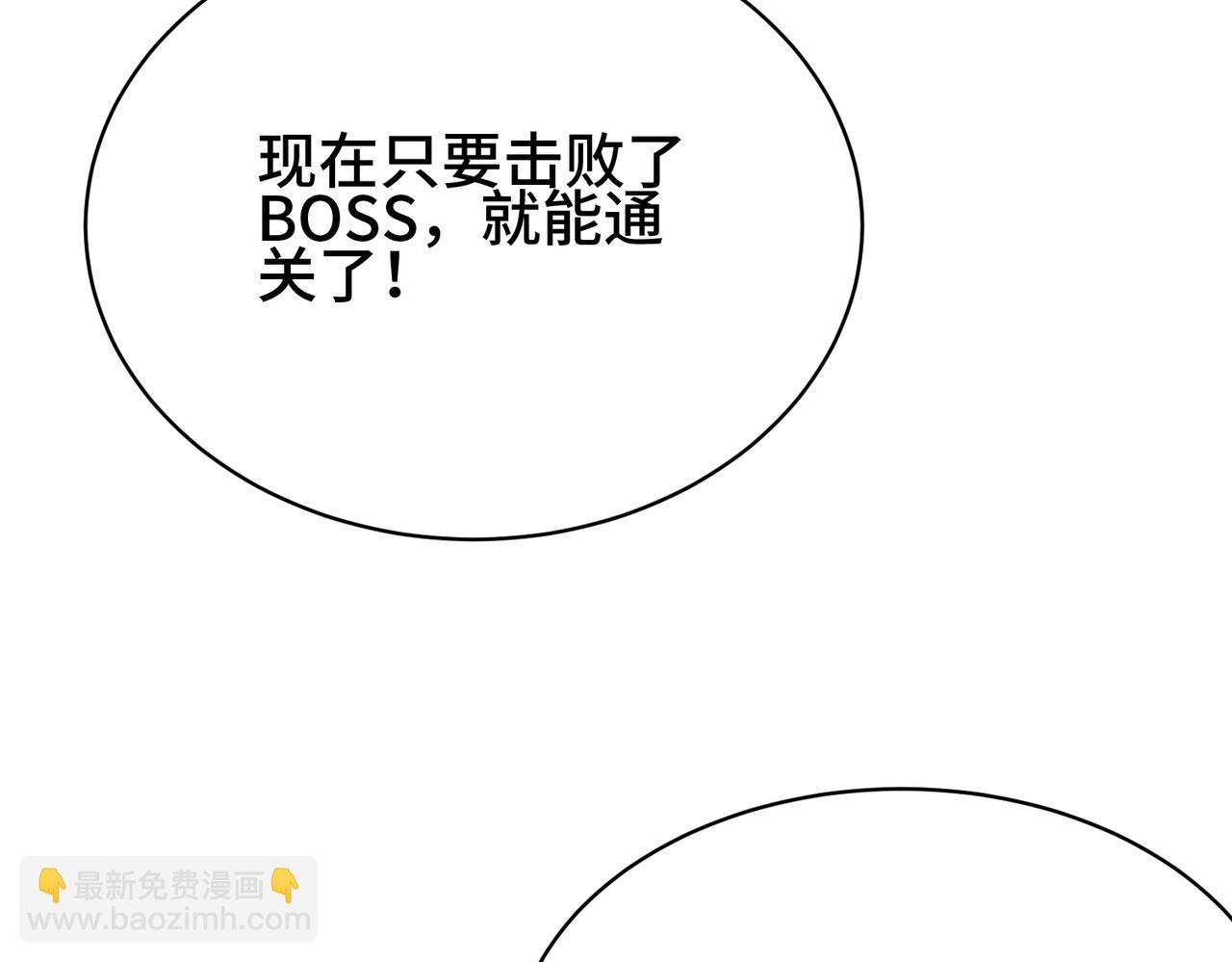 第10话 恐怖boss为何而来(1/3)-第10话