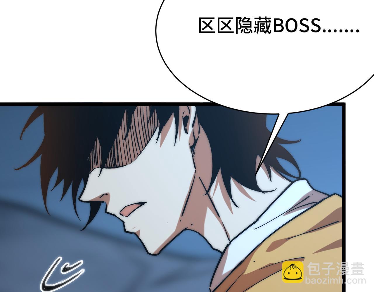 第10话 恐怖boss为何而来(1/3)-第10话