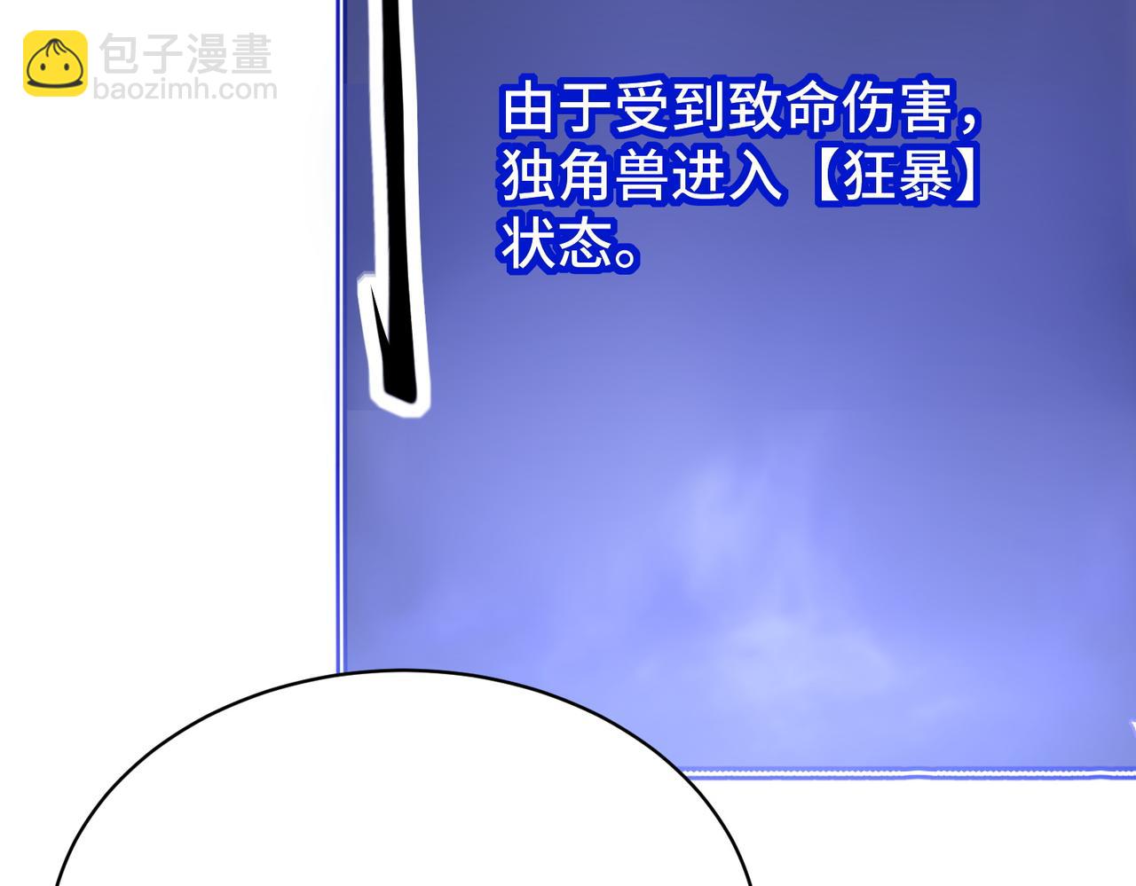 第12话 隐藏boss悲痛落泪(1/3)-第12话