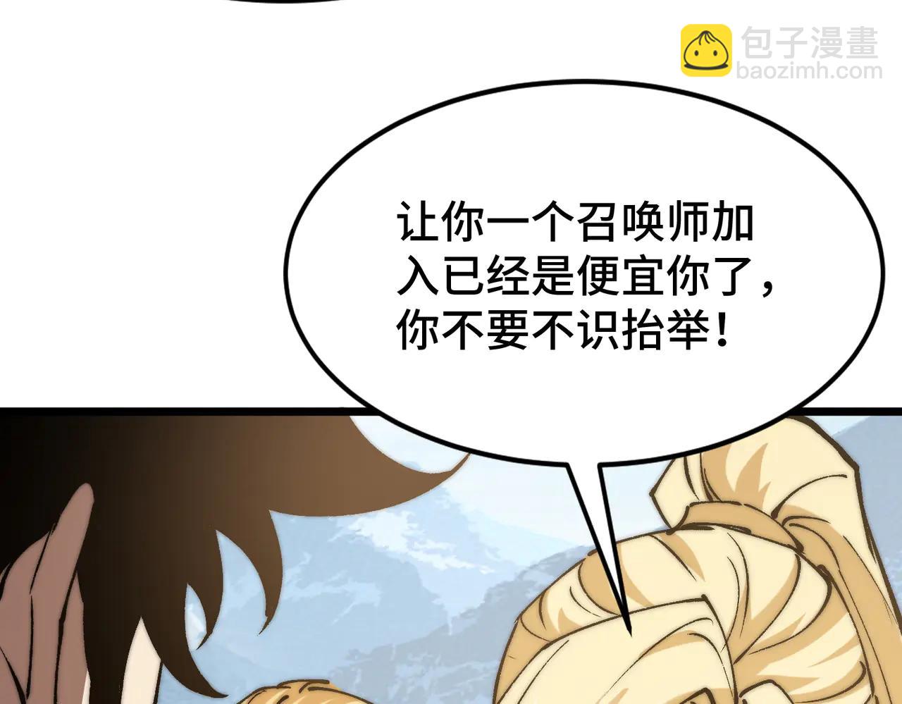 第16话 疑似同意组队遭遇报复(1/3)-第16话