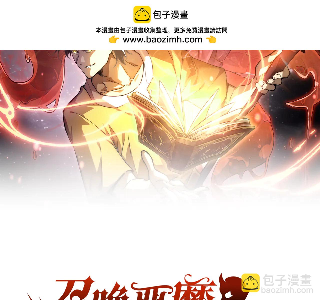 第16话 疑似同意组队遭遇报复(1/3)-第16话