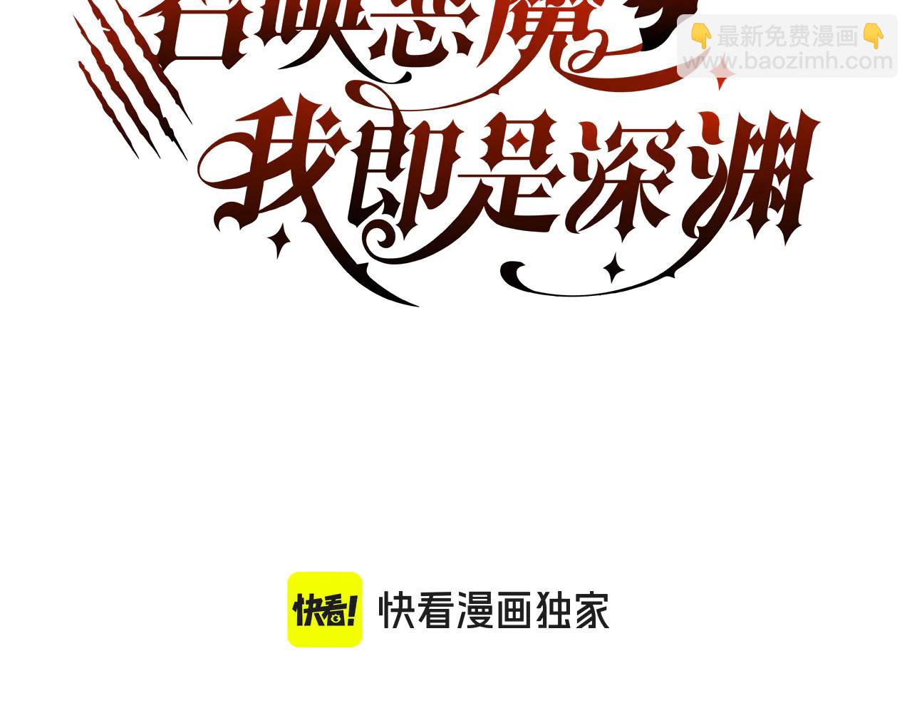 第16话 疑似同意组队遭遇报复(1/3)-第16话