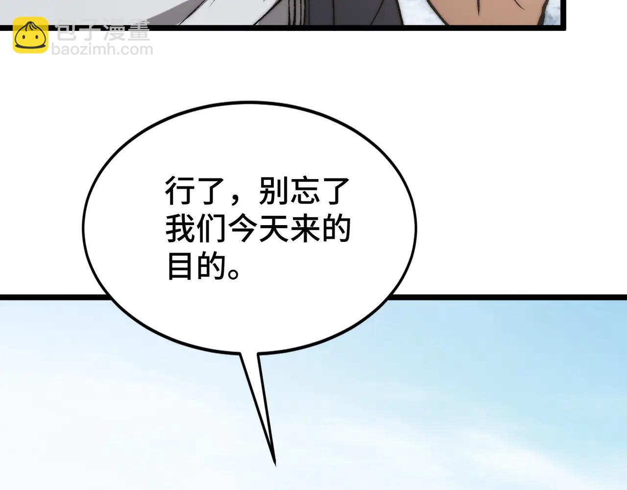 第16话 疑似同意组队遭遇报复(1/3)-第16话