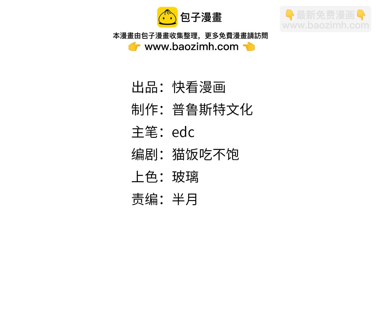 第18话 为何大家脸色爆红？(1/3)-第18话