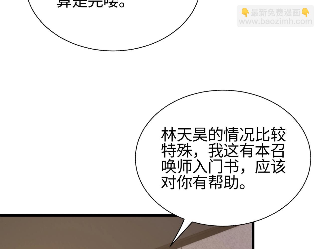 第2话 召唤史莱姆(1/3)-第2话
