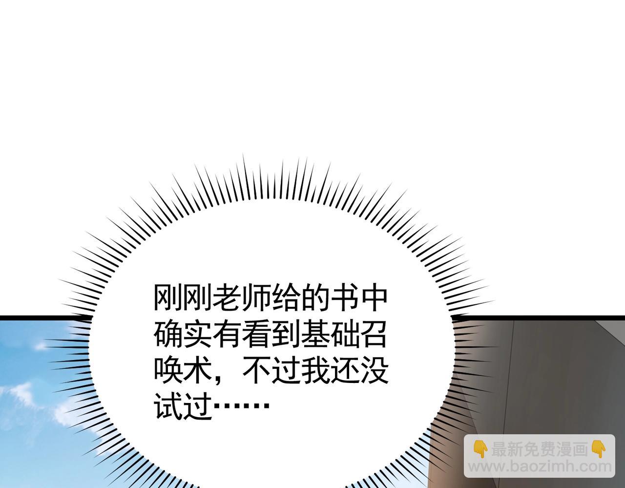 第2话 召唤史莱姆(1/3)-第2话