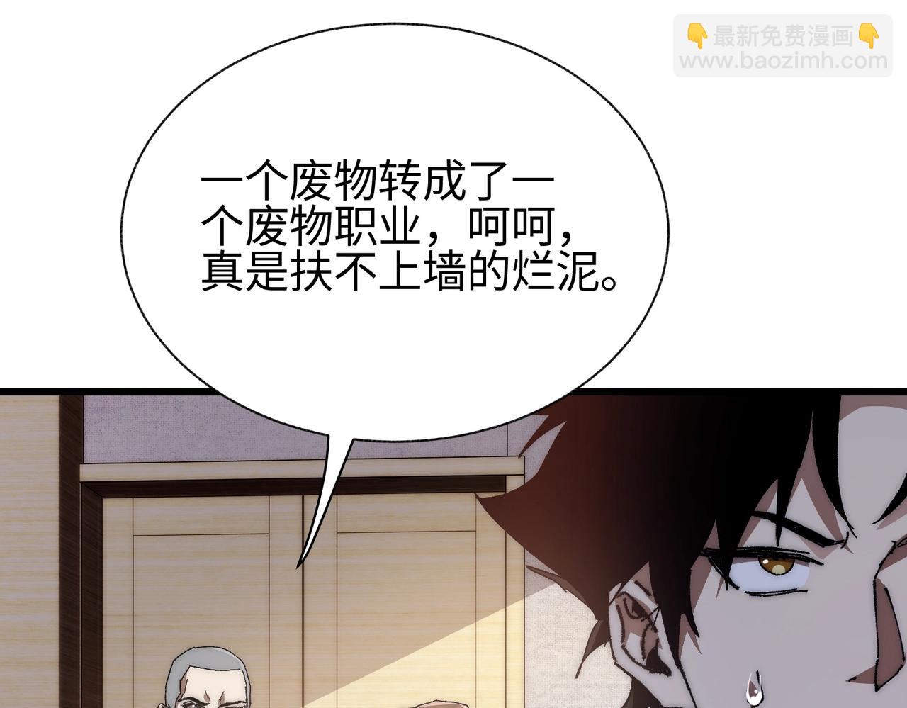 第2话 召唤史莱姆(1/3)-第2话