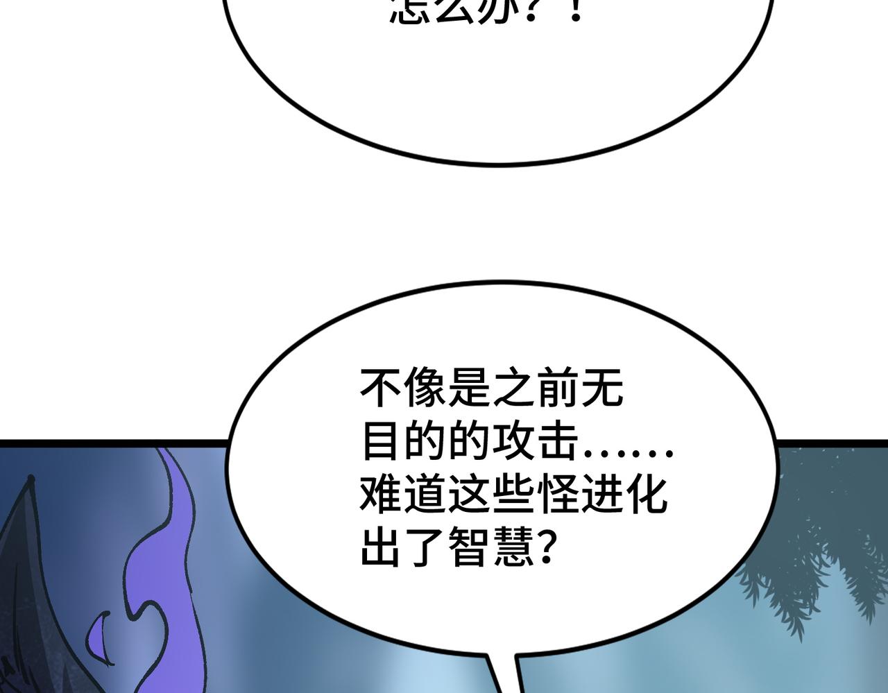 第20话 噩梦级难度(1/3)-第20话