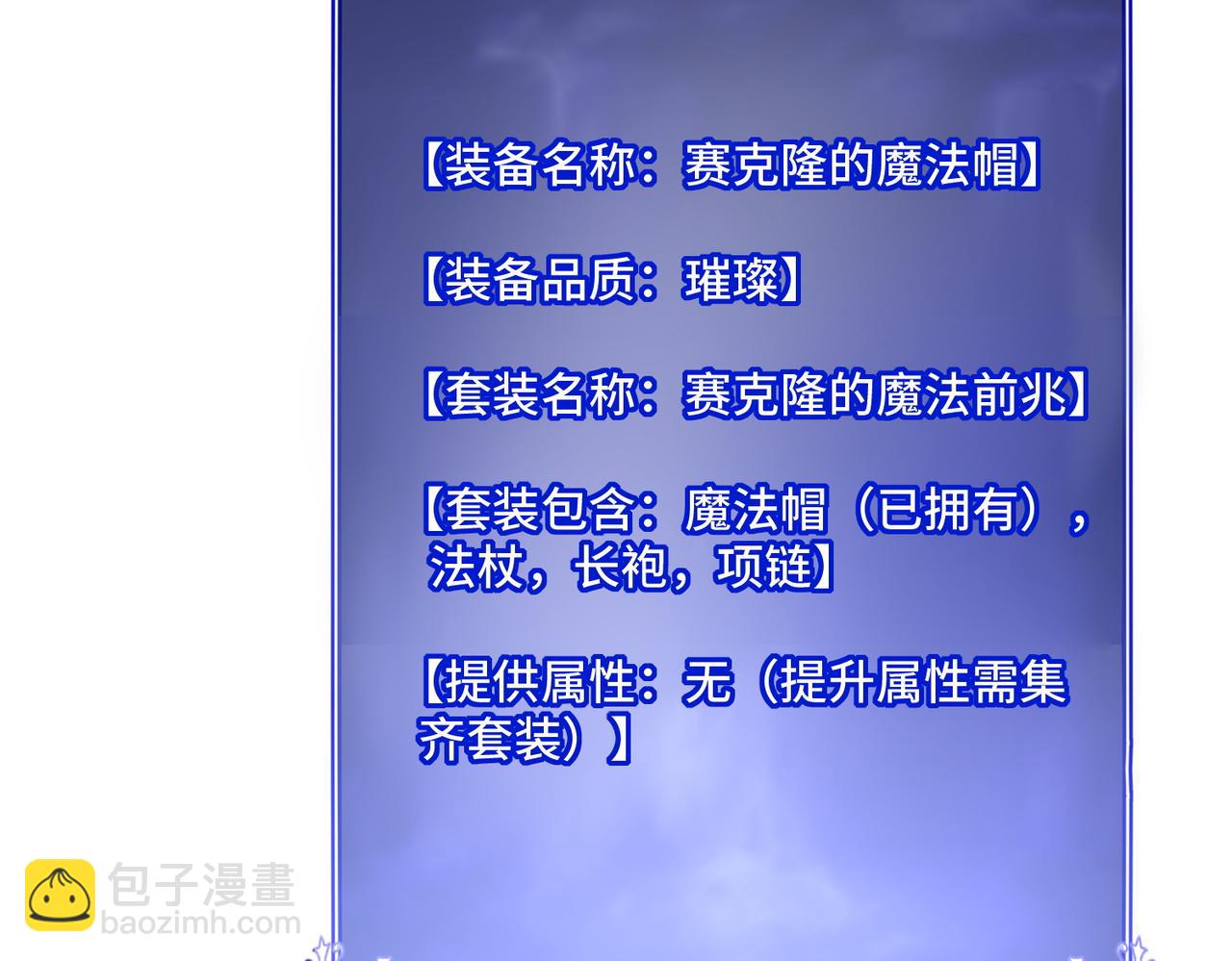 第28话 通关噩梦深渊(1/3)-第28话