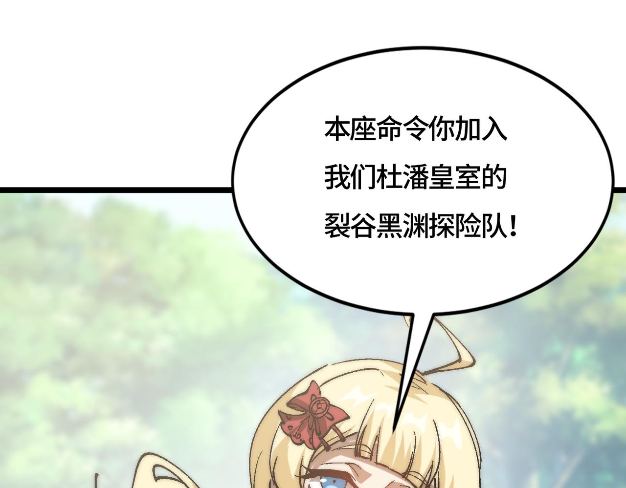 第30话 大小姐驾到，通通闪开！(1/3)-第30话