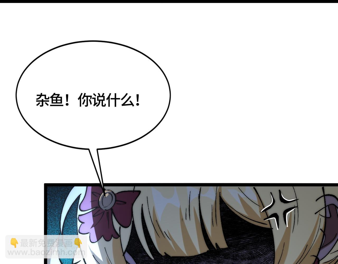 第30话 大小姐驾到，通通闪开！(1/3)-第30话