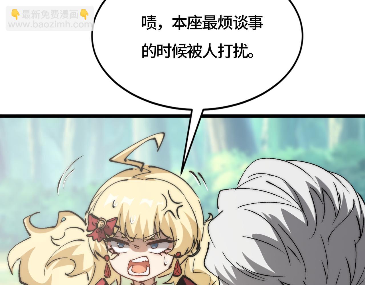 第30话 大小姐驾到，通通闪开！(1/3)-第30话