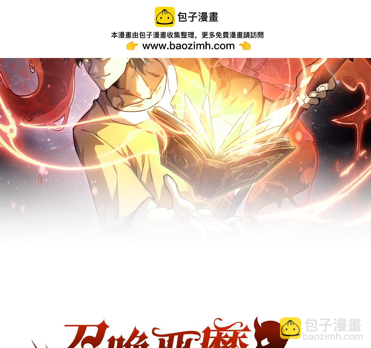 第30话 大小姐驾到，通通闪开！(1/3)-第30话