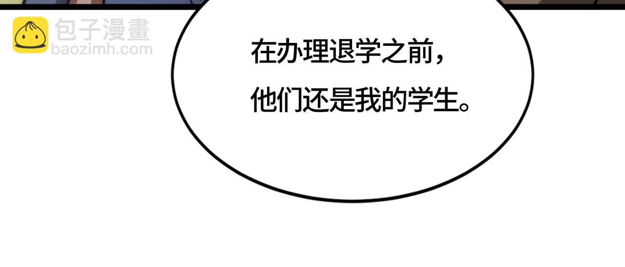 第30话 大小姐驾到，通通闪开！(1/3)-第30话