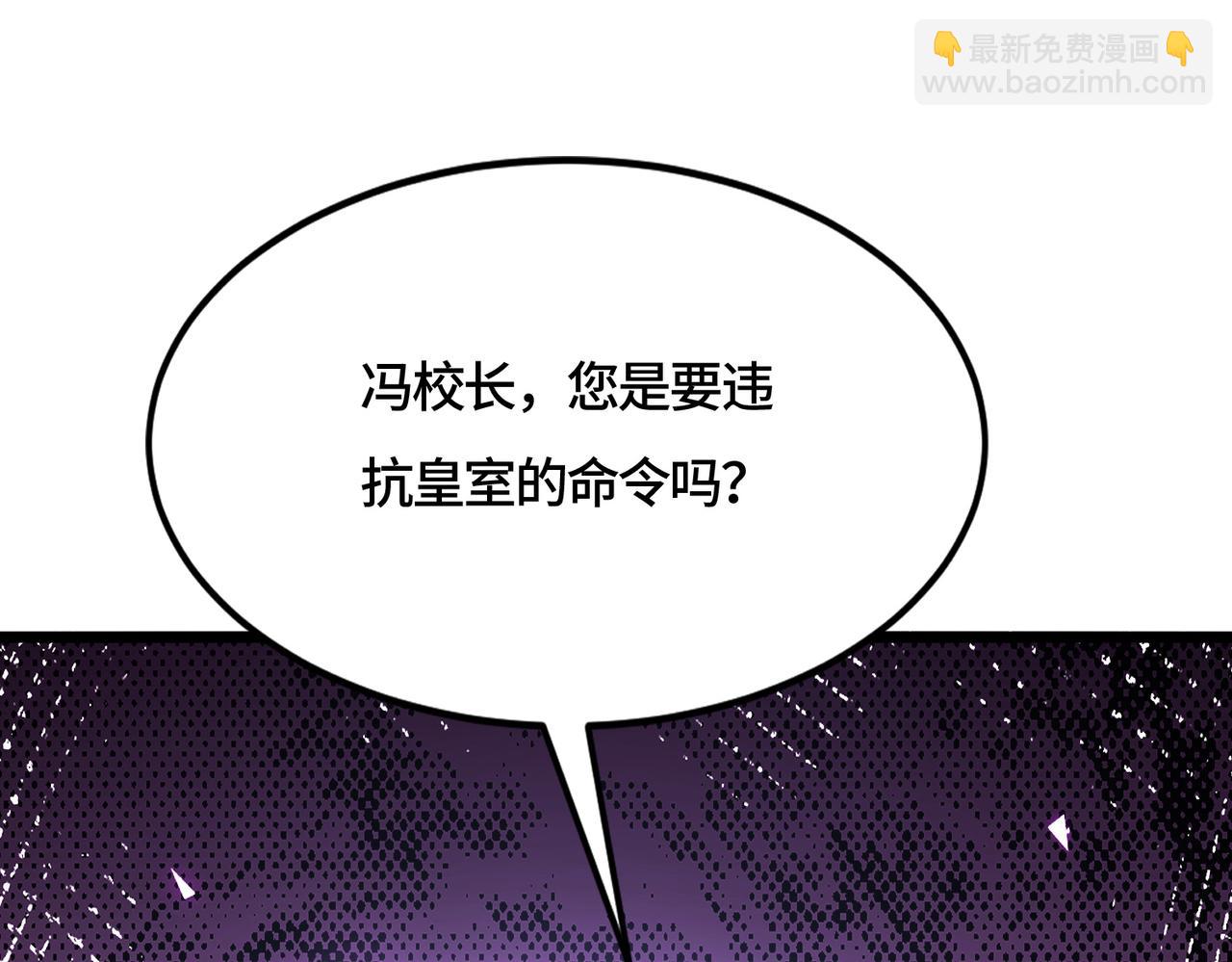 第30话 大小姐驾到，通通闪开！(1/3)-第30话
