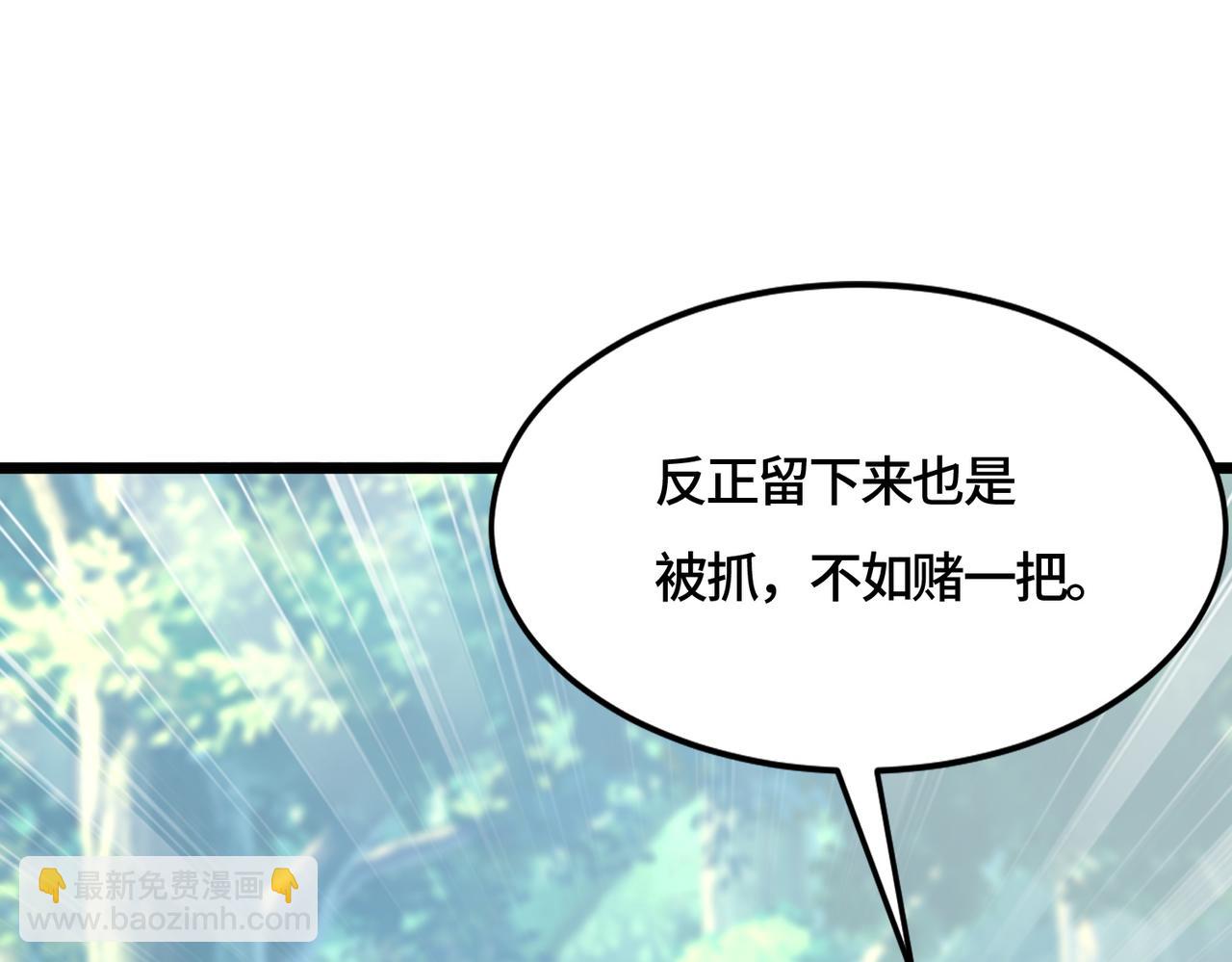 第30话 大小姐驾到，通通闪开！(1/3)-第30话