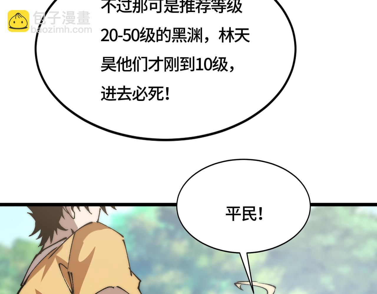 第30话 大小姐驾到，通通闪开！(1/3)-第30话