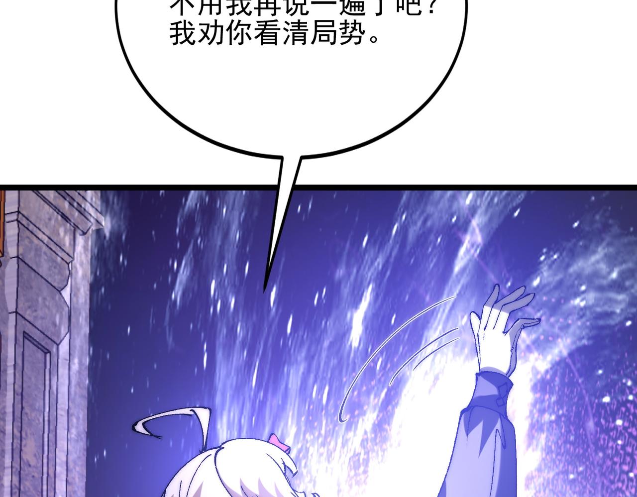 第32话 狭路相逢(1/3)-第32话