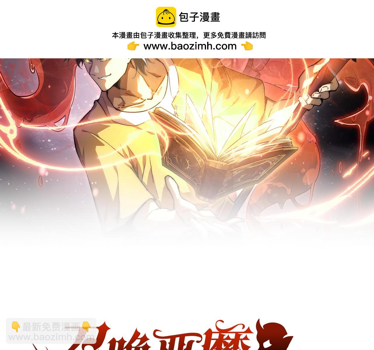 第34话 冲破重围(1/3)-第34话