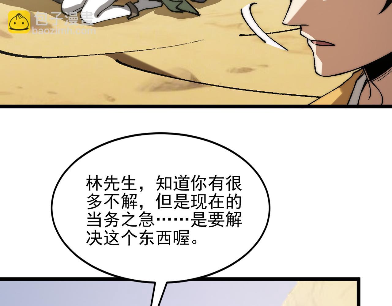 第34话 冲破重围(1/3)-第34话