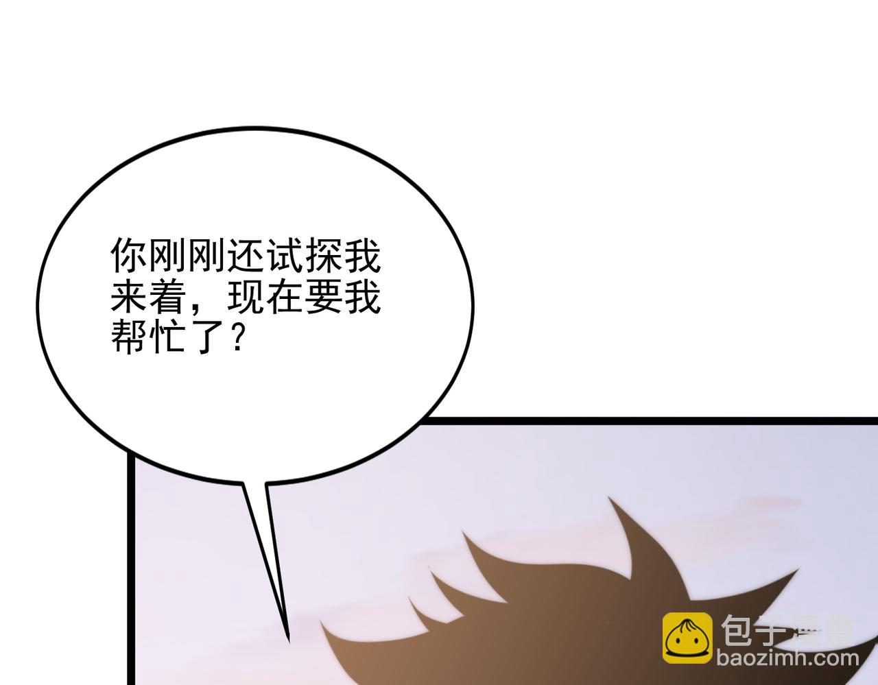 第36话  远古预言(1/3)-第36话