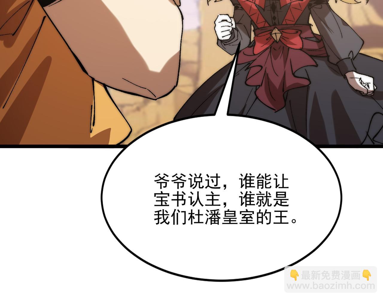 第36话  远古预言(1/3)-第36话