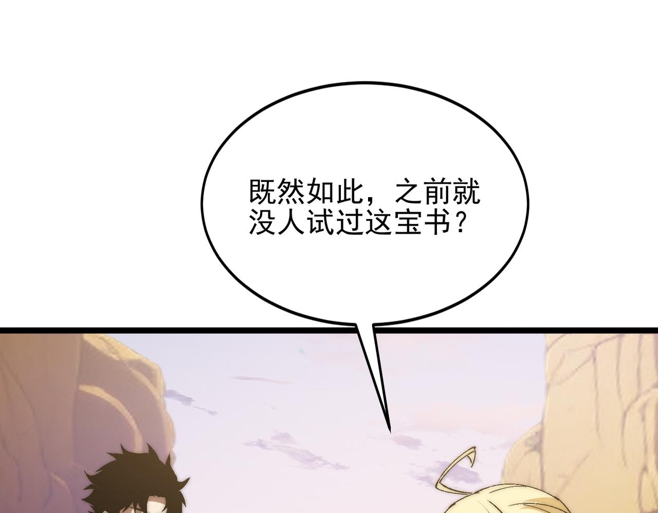 第36话  远古预言(1/3)-第36话