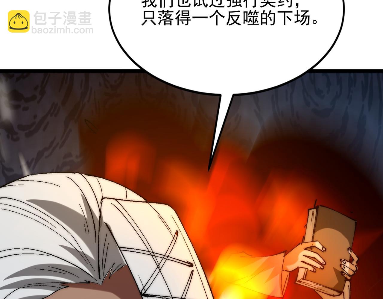 第36话  远古预言(1/3)-第36话