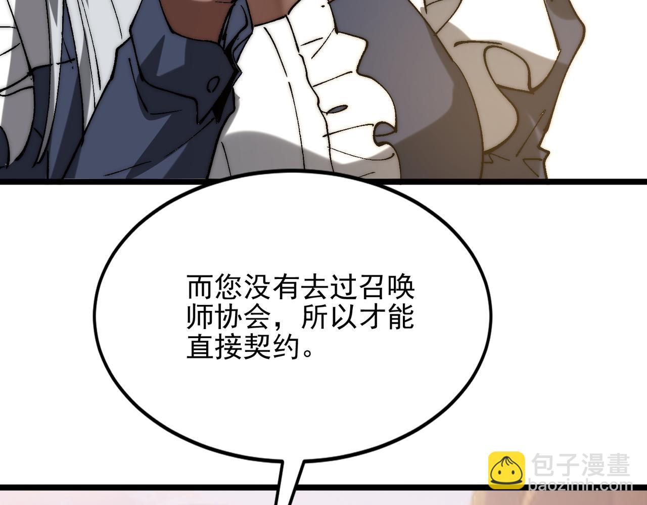 第36话  远古预言(1/3)-第36话