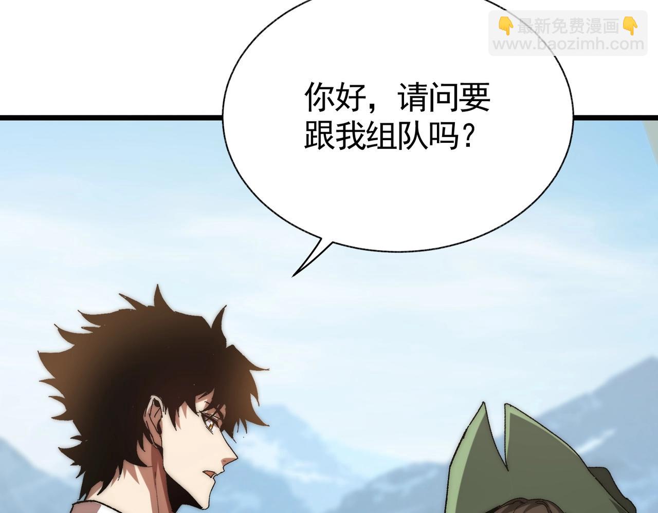 第4话 进入副本(1/3)-第4话