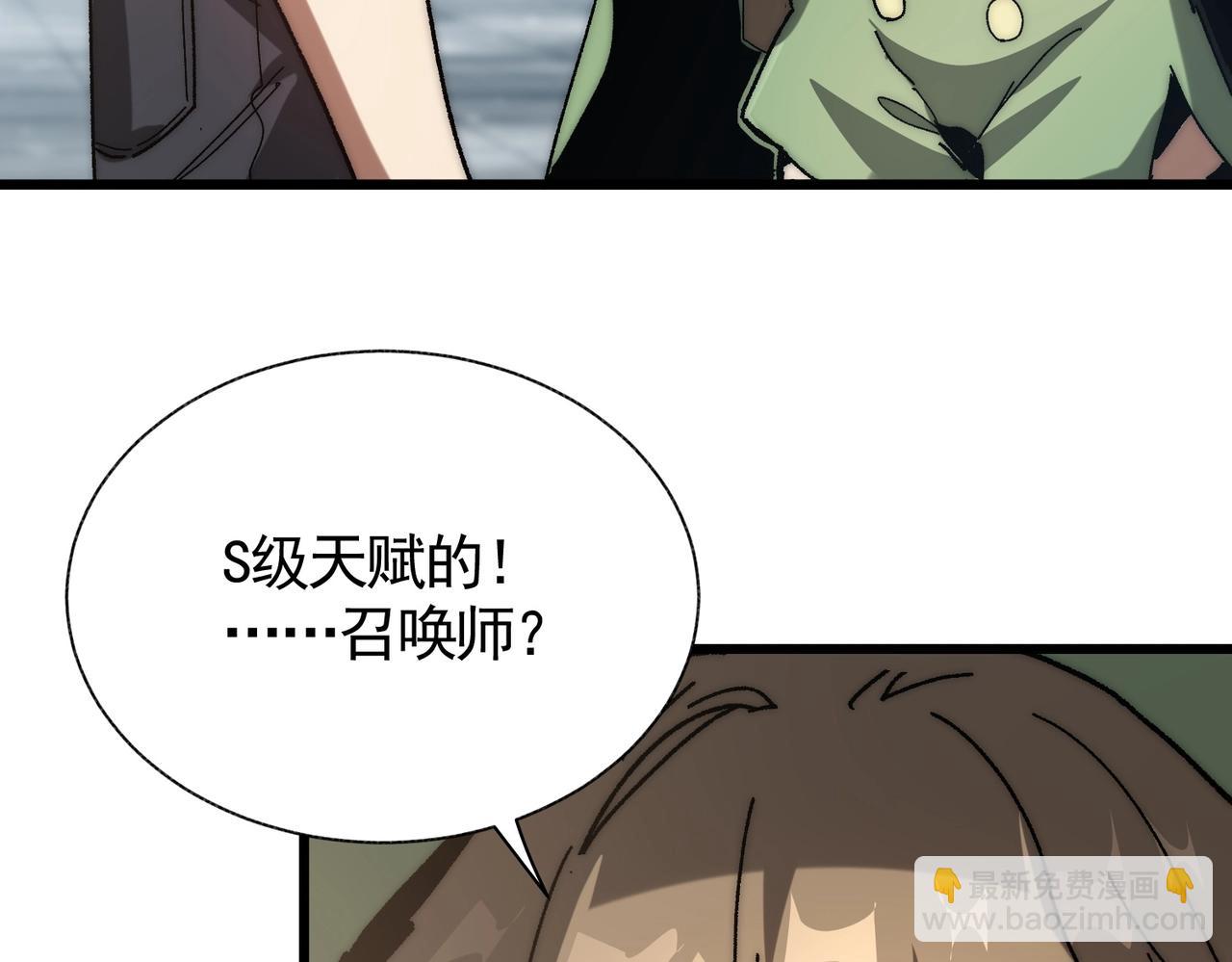 第4话 进入副本(1/3)-第4话