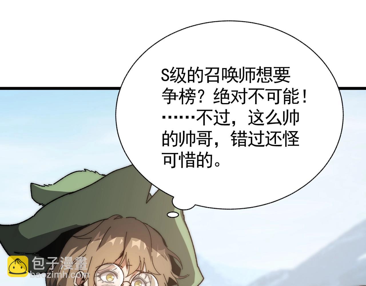 第4话 进入副本(1/3)-第4话