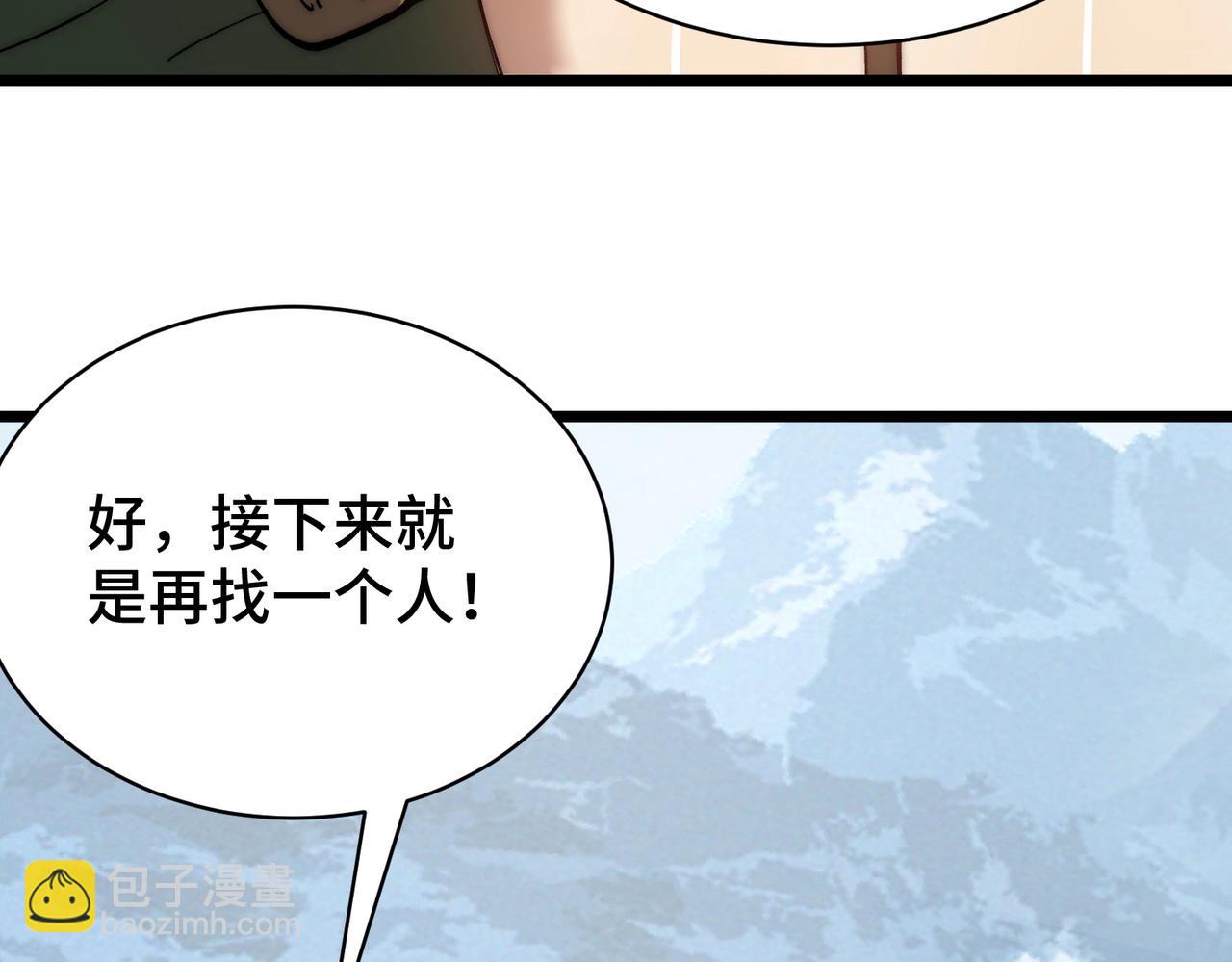 第4话 进入副本(1/3)-第4话