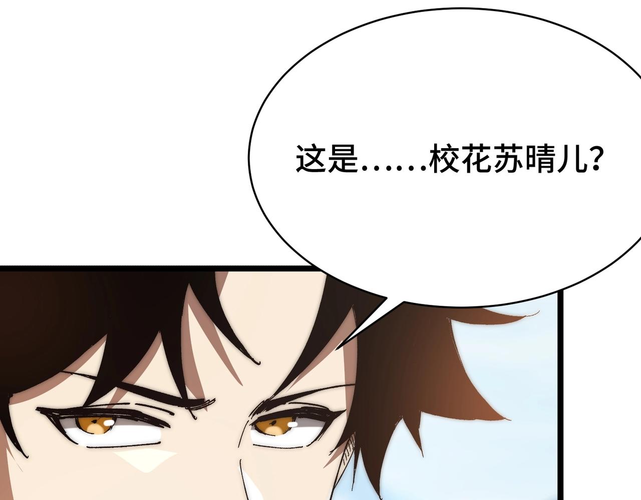 第4话 进入副本(1/3)-第4话