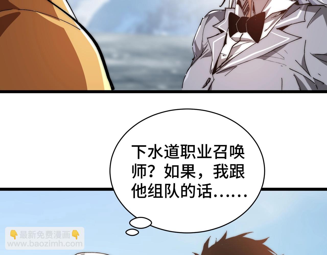第4话 进入副本(1/3)-第4话