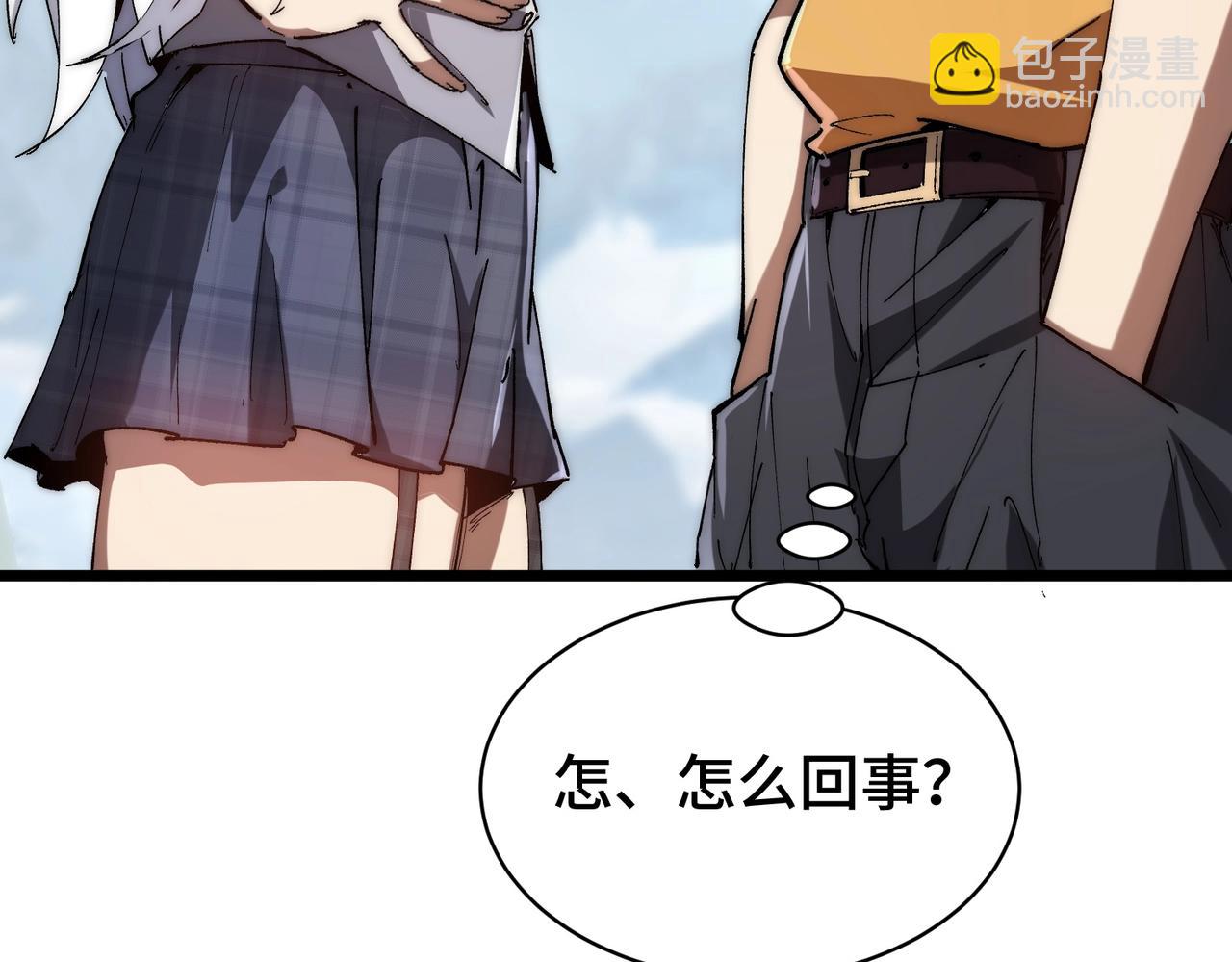 第4话 进入副本(1/3)-第4话