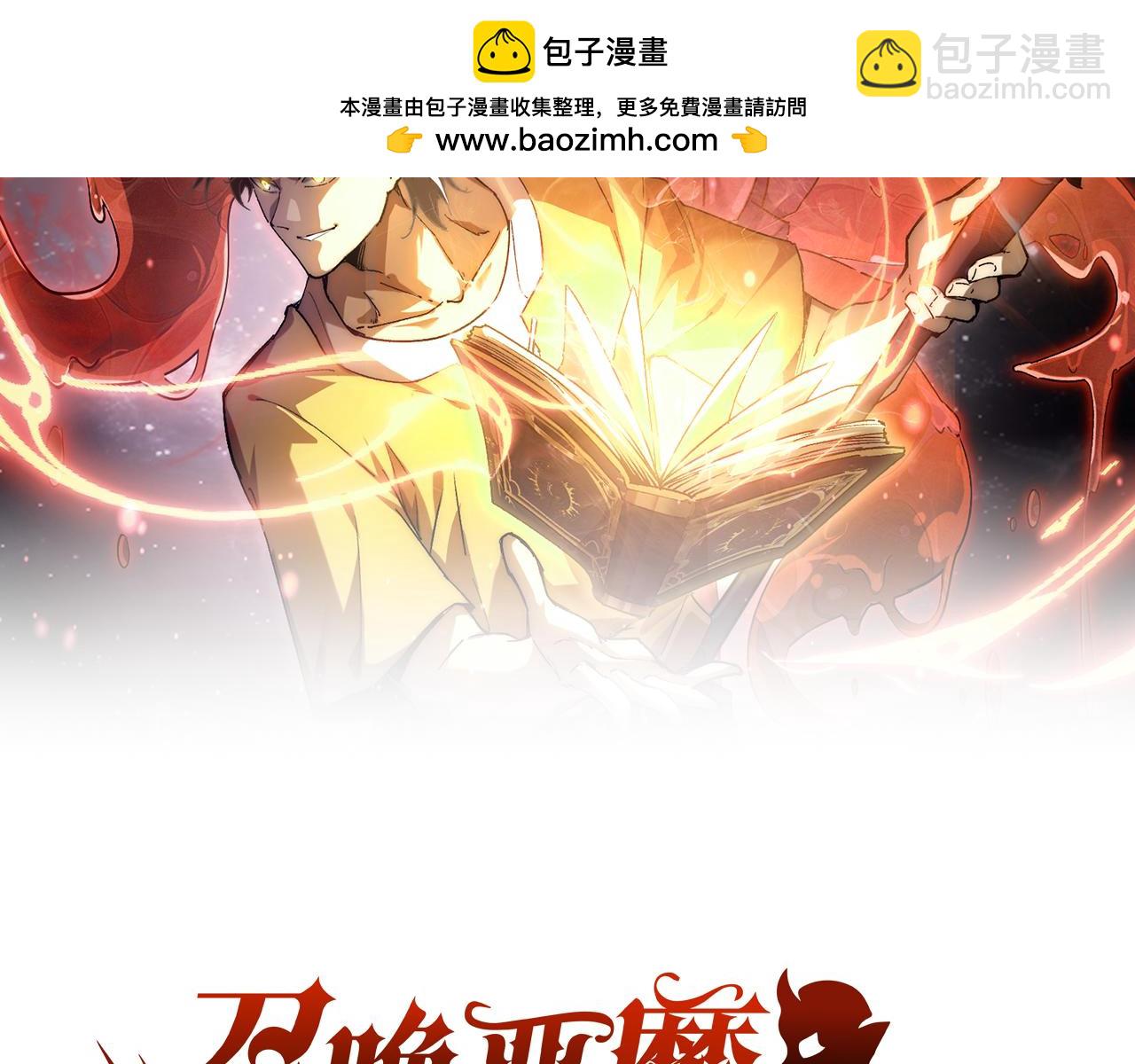 第44话 再次进化(1/2)-第44话