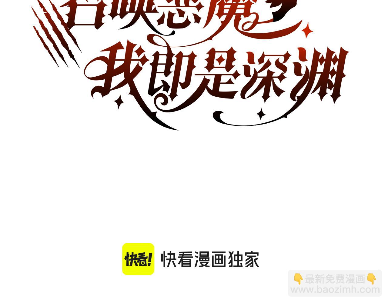 第48话 地狱之音(1/3)-第48话