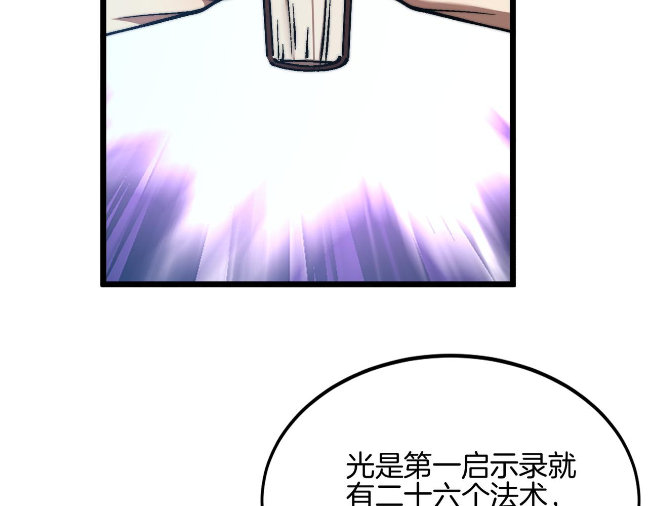 第50话 第一启示录(1/3)-第50话