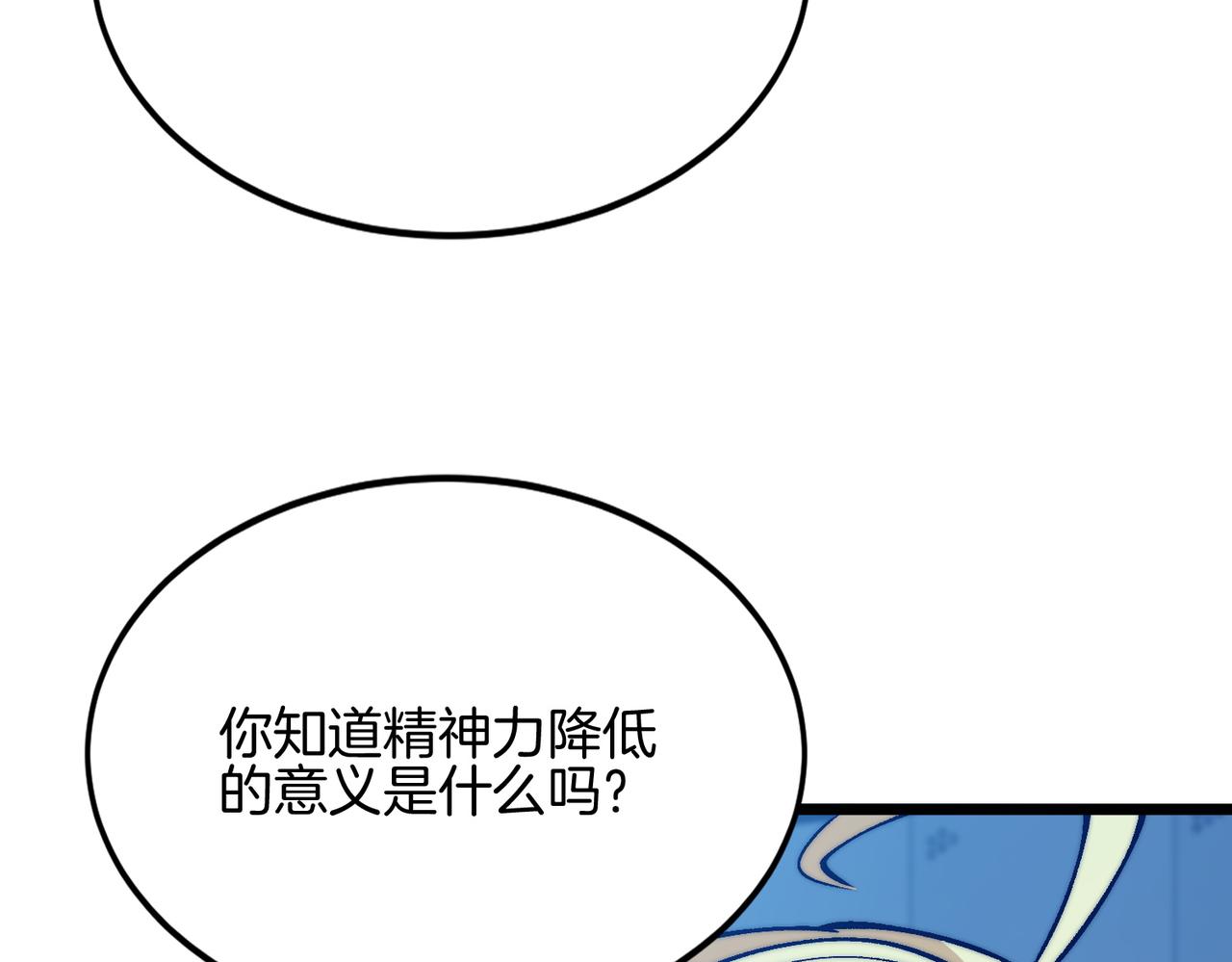 第50话 第一启示录(1/3)-第50话