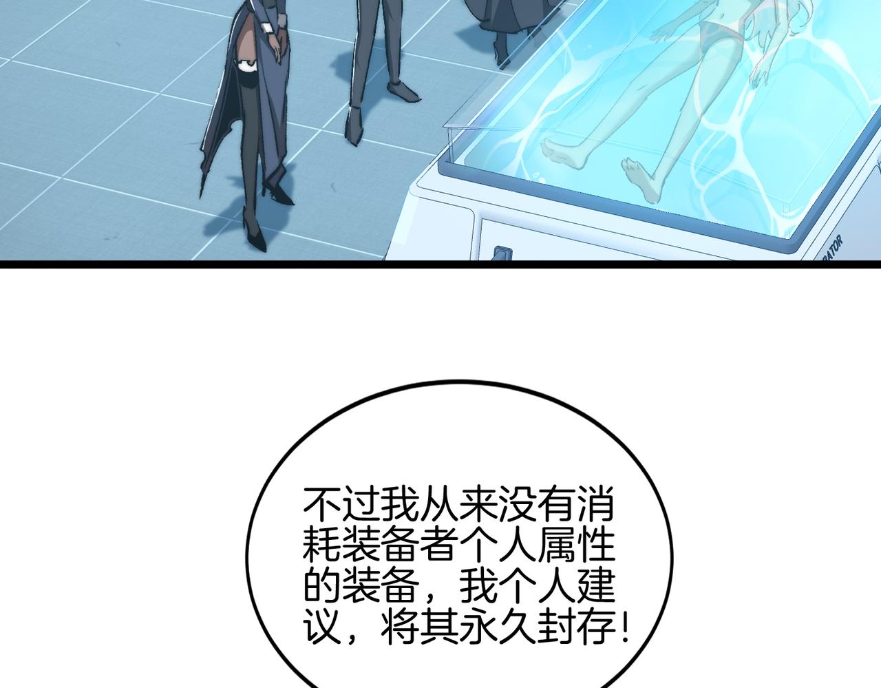第50话 第一启示录(1/3)-第50话