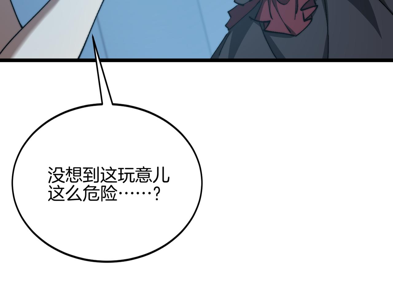 第50话 第一启示录(1/3)-第50话