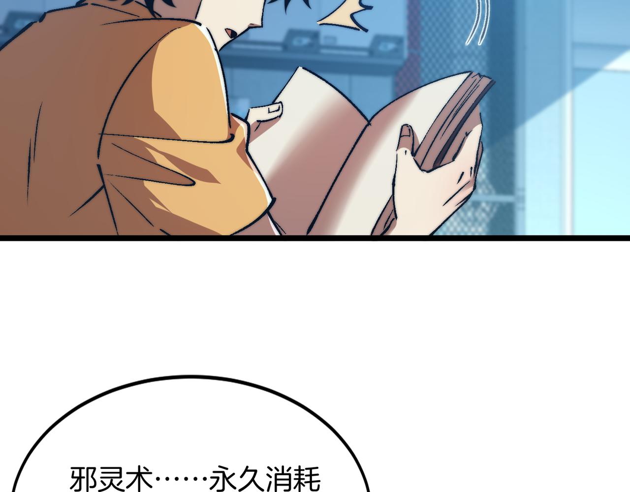 第50话 第一启示录(1/3)-第50话