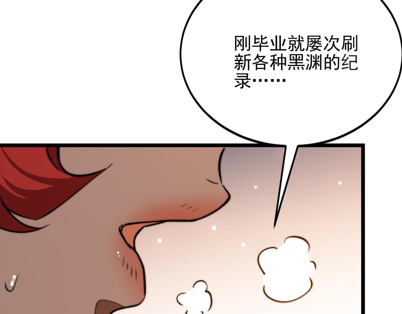 第52话 恶魔的指示(1/3)-第52话