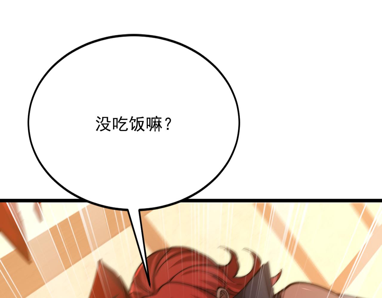 第54话 猎龙者(1/3)-第54话