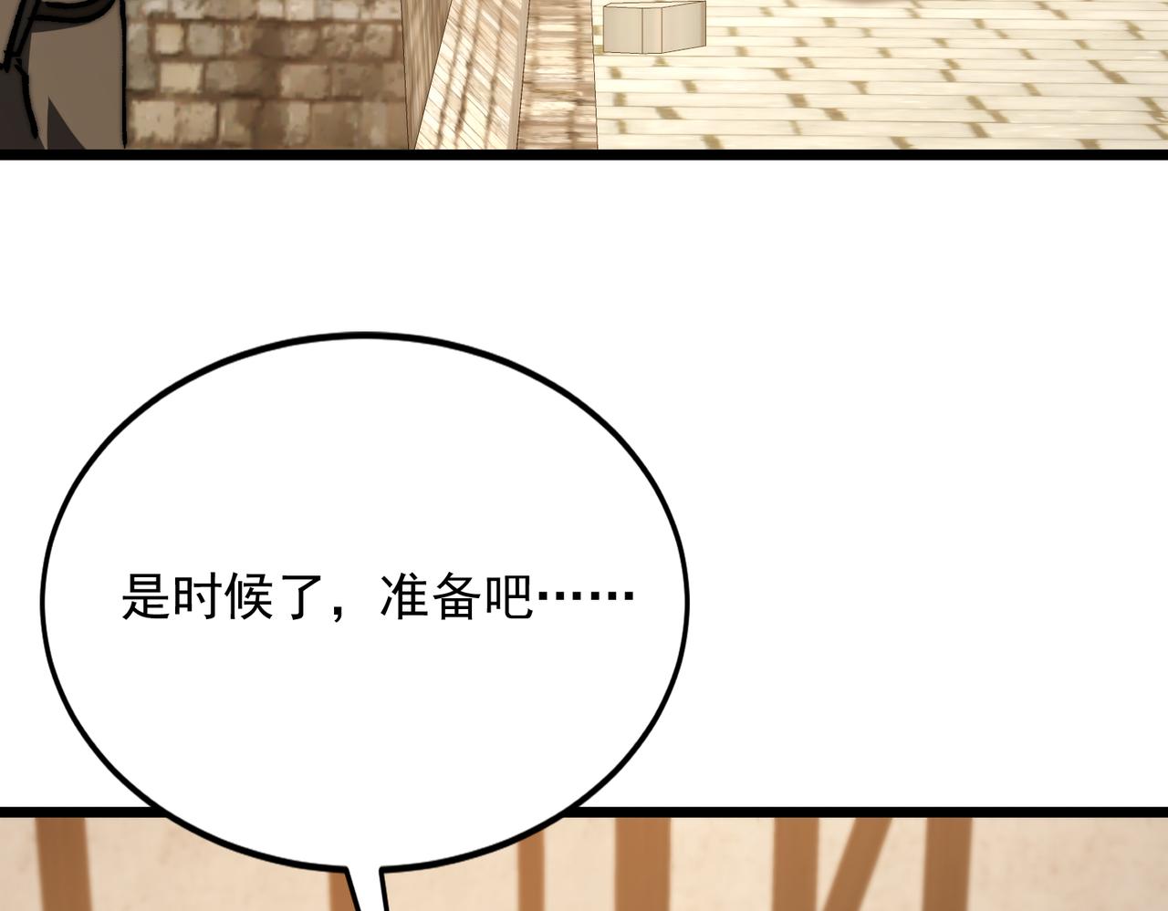 第54话 猎龙者(1/3)-第54话