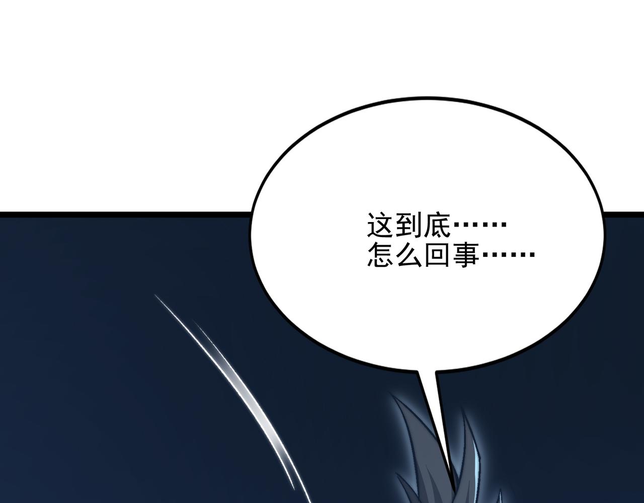 第56话 暗域沼泽(1/3)-第56话