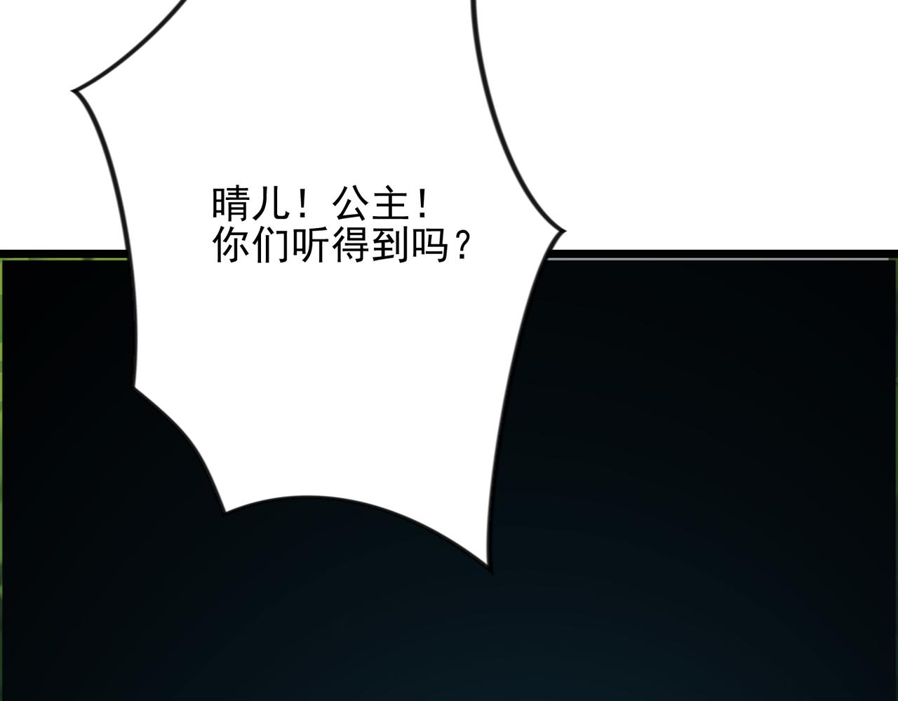 第56话 暗域沼泽(1/3)-第56话