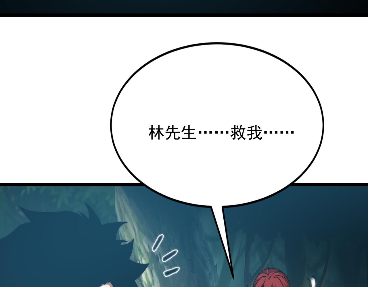 第56话 暗域沼泽(1/3)-第56话