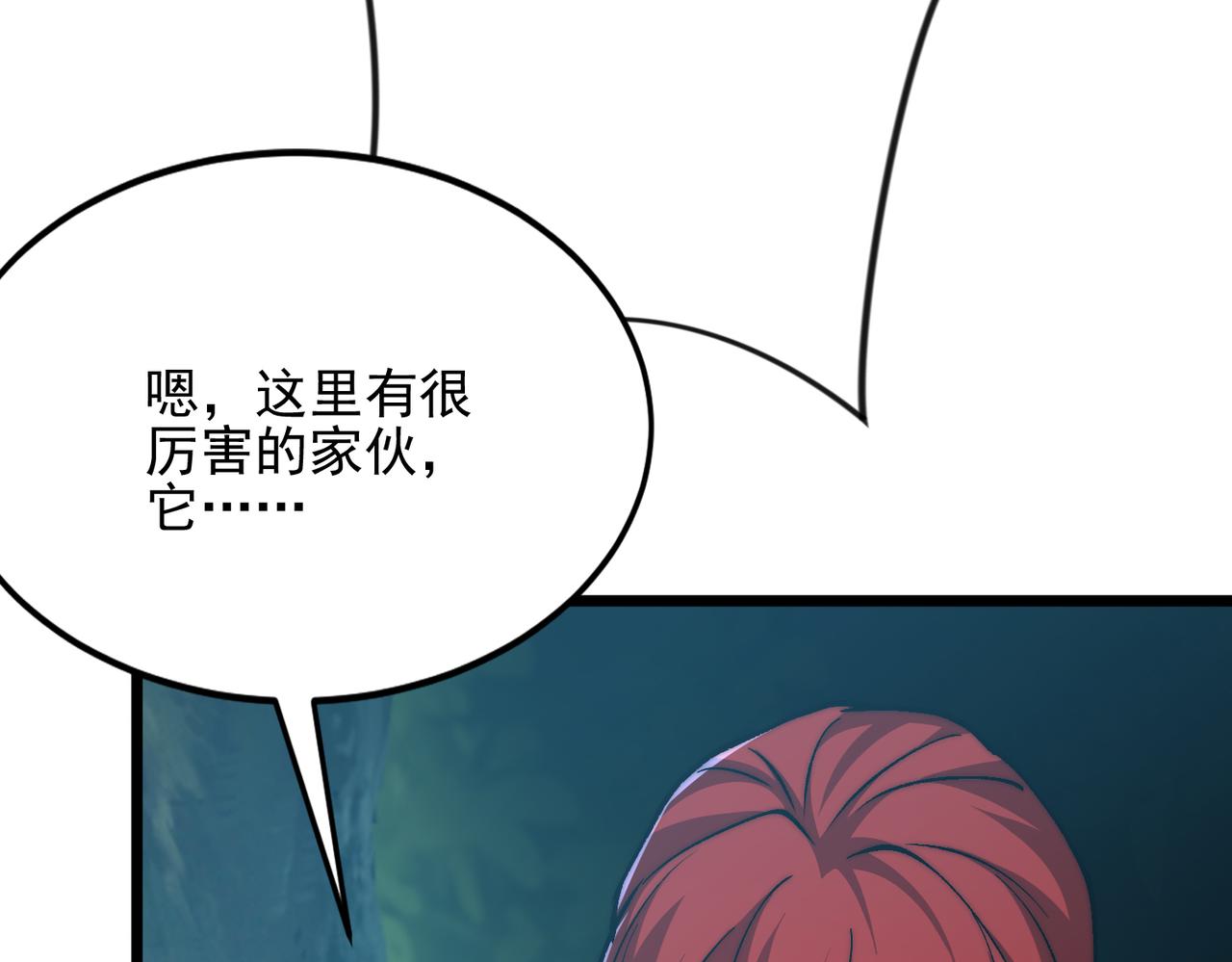 第56话 暗域沼泽(1/3)-第56话